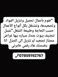 07859192767 متوفر وتساب شوكت متريد متفرغ اجيك