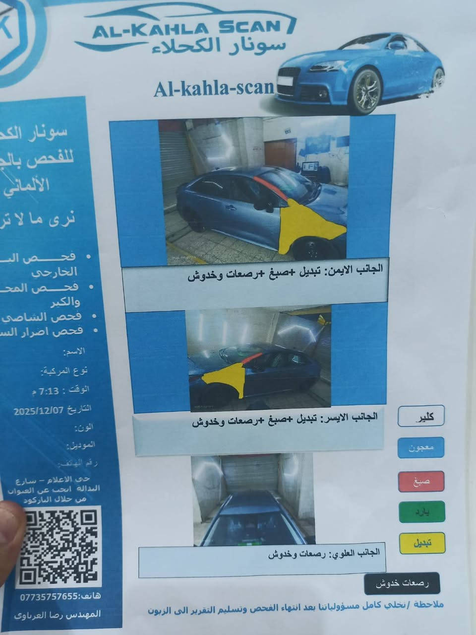 للبيع كورلا موديل 23 رقم بغداد انكليزي نص مواصفات كير ومكينه وصدر مضبوط لون مميز تخم  تبريد نقصه ليك بالمنظومه ضررها ضربه بالبنيد محتركه المكينه ومبدله مكينه وضفاير كلها جديده والسونار موجود رايدها ب115 ورقه مكانها بالقرب من مرور الحسينيه *********** ممتواجد على النت
