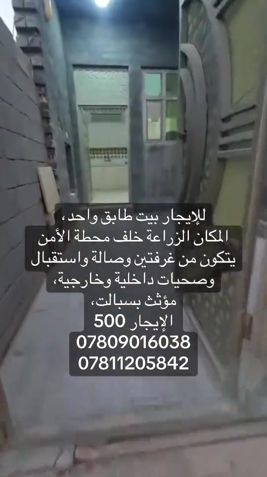 #للايجار


**إذا كنت صاحب هذا الإعلان وتريد حذفه لأي سبب، رجاءا أرسل رسالة إلى الدعم الفني**