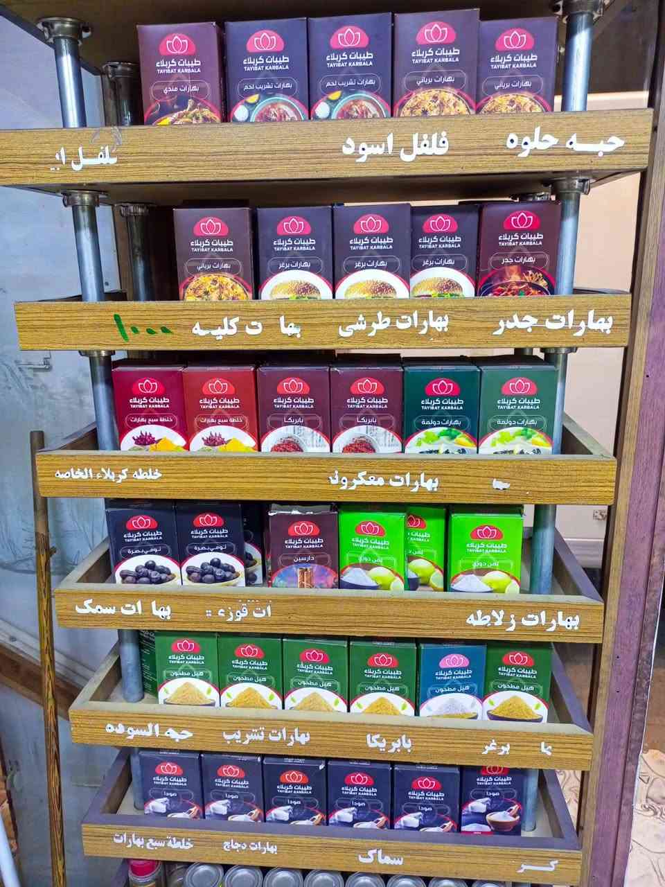 السلام عليكم ورحمة الله وبركاته
عارضة بهارات للبيع
كرسي جديد للبيع
مكلف ب نشر اتصل على رقم ‏‪***********‬‏
