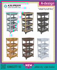 سلة خضروات • بلاستيك أصلي • الديوانية الخصيمة