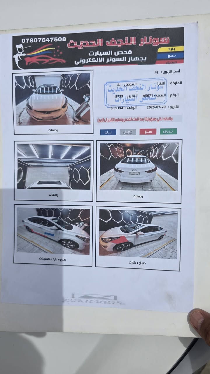 النترة١٥كفاله عدةربع جاملغ أمامي صبغ فول مواصفات بصمة ١٢٥هاتف ***********مكاني النجف
