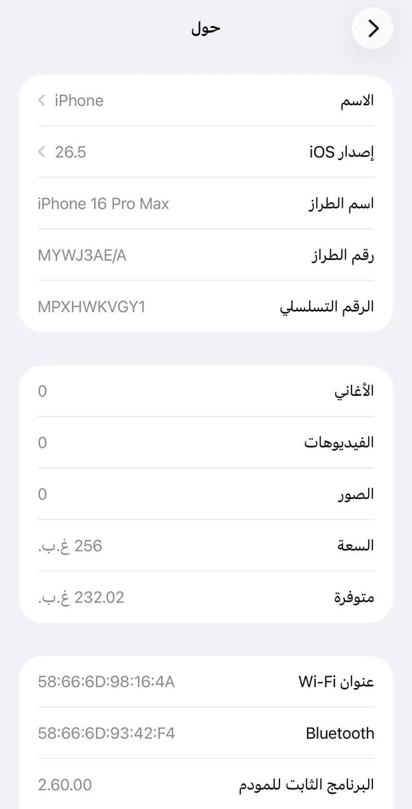 16 برو ماكس ذاكرة 256 بطارية 92 لون صحراوي جهاز ماستر عربي شرق اوسط ملحقات كاملة + گفرات اثنين جهاز مكفول ونضيف 
السعر: 1350 وبي مجال 
العنوان: بغداد مصفى الدورة 
للتواصل: خاص او ***********
