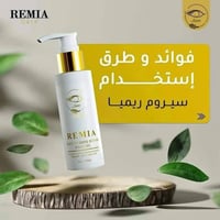 سيروم ريميا • ١٠٠مل • شعر مجعد جاف
