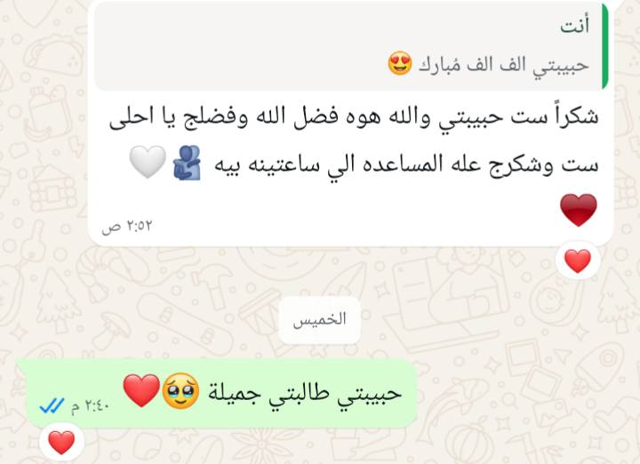 💬 لأن ثقتكم هي سر نجاحنا...
نسعد دائماً بمشاركة رسائل الشكر وكلمات التقدير التي تصلنا من أولياء الأمور الكرام، والتي تعكس ثمرة الجهد والمتابعة والتعاون بين المعهد والطلبة.
نفخر بتجاربكم وآرائكم التي تدفعنا للاستمرار وتقديم الأفضل لأبنائنا الطلبة. 🌟
معهد النهرين... نجاحكم هو إنجازنا.

للاستفسار والتواصل   على الرقم ويوجد فيه واتساب /تليكرام ***********

العنوان / حي النصر شارع إنشائية حمزة المياحي
