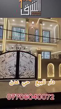 كركوك حي عدن • ١٥٠م • طابو ملك صرف