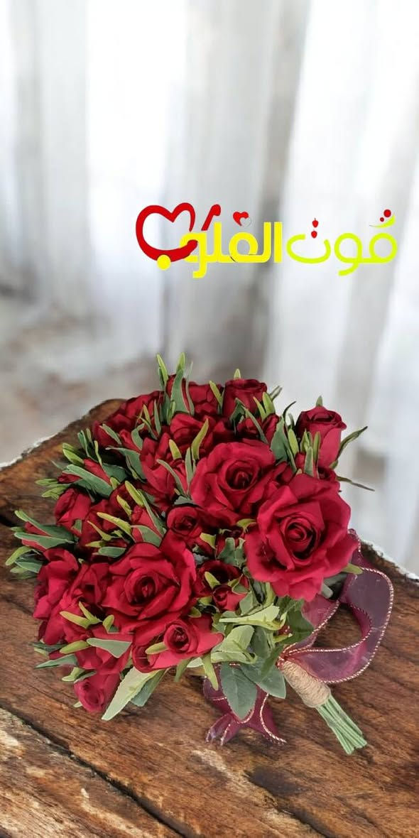 قوت القلوب
كل مآ يميز افراحكم ومناسباتكم
مسكات تخرج تناسب جميع افراحكم ومناسباتكم
للحجز والاستفسار مراسلة الصفحة أو الاتصال على الرقم
***********
اطلب من قوت القلوب وكن مرتاح البال
