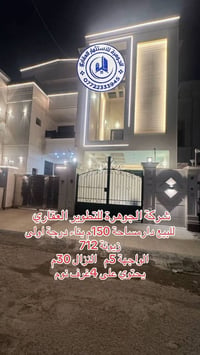 زيونة محلة ٧١٢ • ١٥٠م • ٤ غرف نوم