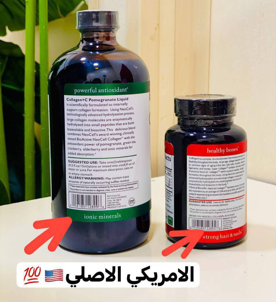عرض خاص🎀 للبشرة والجسم والشعر والاضافر والعضام والغضاريف ويقلل تجاعيد وينطي نضارة يتكون من شراب الكولاجين + حبوب الكولاجين
1_حبوب سوبر كولاجين  
نوع 1 و 3 + فيتامين سي 🔥من NEOCELL الامريكيه 🇺🇸 تعويض نقص الكولاجين الناتج عن التقدم بالسن في البشره والشعر والبشرة والأظافر والمفاصل والعظام
_زيادة ترطيب الجلد 92% عبر الدراسات الاكلينيكيه 
غير معدل وراثيا + خالية من الغلوتين
_مكمل غذائي
_التمتع بالمفاصل الصحية
_يعطي اشعاع ونضارة الجلد
_ضمان عظام صحية
_تقويه وتغذيه العظام والشعر 
_ الفيتامين سي يرفع مناعه الجسم 

2_كولاجين شراب الرمان مع فيتامين C
من افضل المنتجات في تقليل تساقط الشعر واعطاء نضارة للبشرة وتقوية الأظافر وهو من اكثر المكملا مبيعاً في امريكا والعالم
♦️فوائد مشروب الكولاجين :
يشد البشرة ويعطيها نضارة ومظهر شبابي مبهر • 
مقوي للمفاصل والعظام
يعطي الجلد والشفتين مظهر الامتلاء ويقلل من عمق الثنايا والتجاعيد 
يقلل من خطوط وتشققات الأقدام والهالات السوداء حول العينين.


**إذا كنت صاحب هذا الإعلان وتريد حذفه لأي سبب، رجاءا أرسل رسالة إلى الدعم الفني**