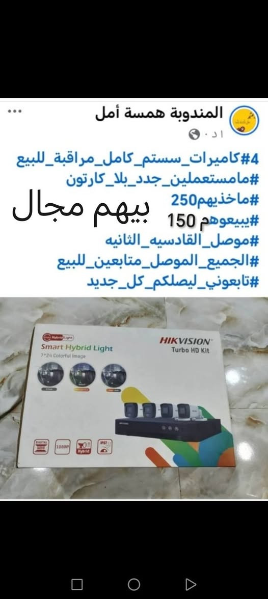 أغراض للبيع الأسعار عالصور
تابعوني ليصلكم كل جديد


**إذا كنت صاحب هذا الإعلان وتريد حذفه لأي سبب، رجاءا أرسل رسالة إلى الدعم الفني**