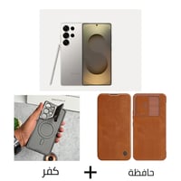 سامسونج S23 ألترا • ٢٥٦ • تيتانيوم