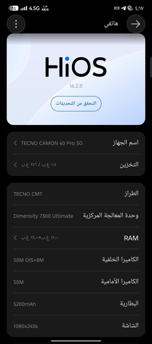 السلام عليكم جهاز 
تكنو كامون 40برو ,5G
للبيع استخدام 10 ايام 
ذاكره 256
للبيع السعر 350 وبي مجال بصيط 
عنواني ام الكبر والغزلان 
رقم الهاتف ***********
واتساب او اتصال
