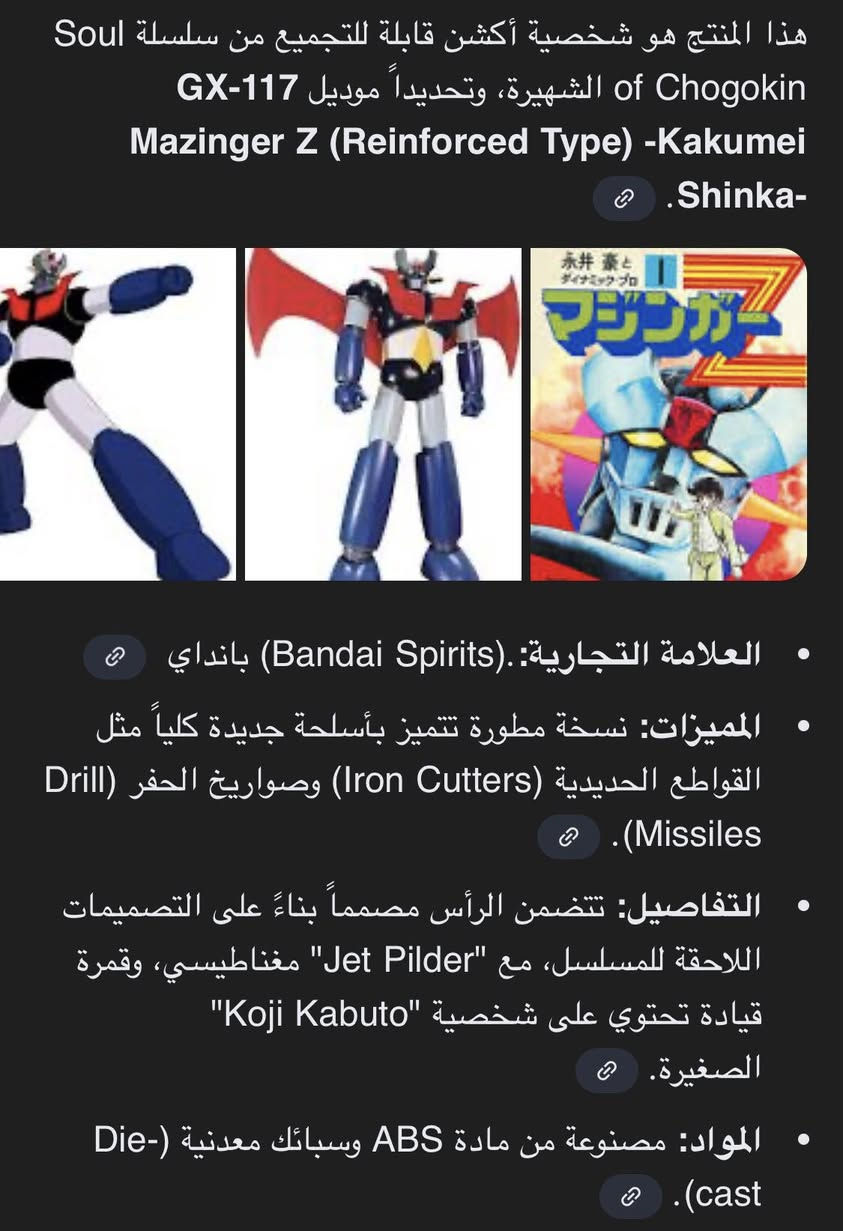 متوفر .. مازنجر اصلي ياباني أصدار GX117.. حجم 18


**إذا كنت صاحب هذا الإعلان وتريد حذفه لأي سبب، رجاءا أرسل رسالة إلى الدعم الفني**