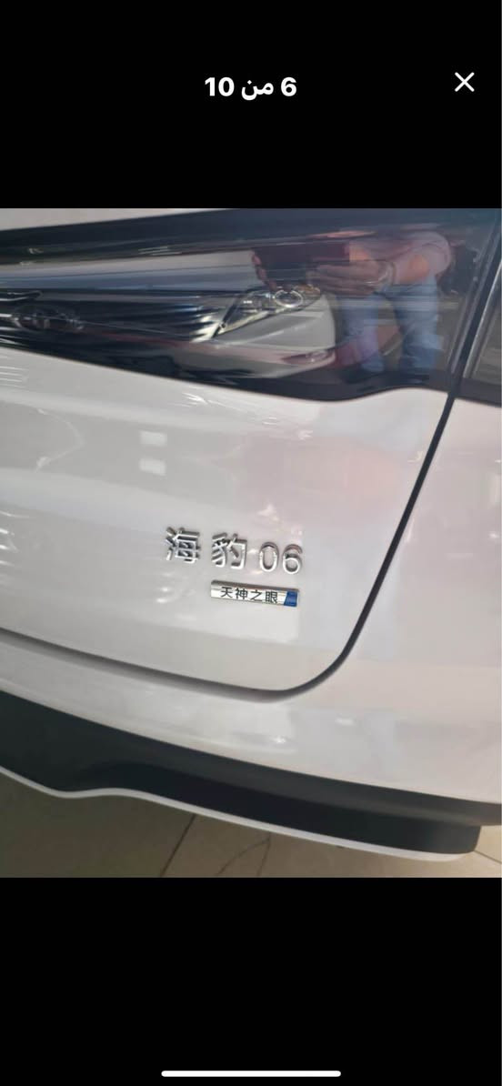 BYD 06 flag ship
المواصفات والسيارة كميتها محدودة بالسوك 
زيرو  موديل 25 
13 كامرة 
داخل جلد ابيض 
كراسي رياضية 
محرك 1.5 +بطارية 100 كيلو+ نظام هايبرد 
شاشة كبيرة دوارة 
ويل كب 
لايتات زينون 
هاندبريك بصمة 
دخول ذكي مفتاح + كارت ذكي 
ثلاث انظمة تشغيل 
قبادة ذاتية 
اتو بارك 
2100 كيلو بالتفويلة 
دشبول جلد لونين 
وبعد بيها  مواصفات 
السيارة تترقم اربيل او سليمانية او دهوك 
مكانها اربيل معارض اربيل 
للاستفسار الاتصال او واتس 
***********
او علخاص
كل التفاصيل بالاعلان  والصور 
رجاءً الشراي يتصل أربيل, العراق
