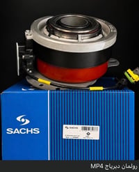 رولمانات دبرياج • SACHS • دمشق ابن عساكر