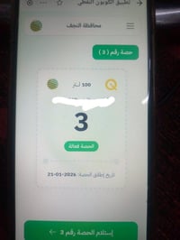 كابون نفطي • ١٠٠ل • النجف الكوفة