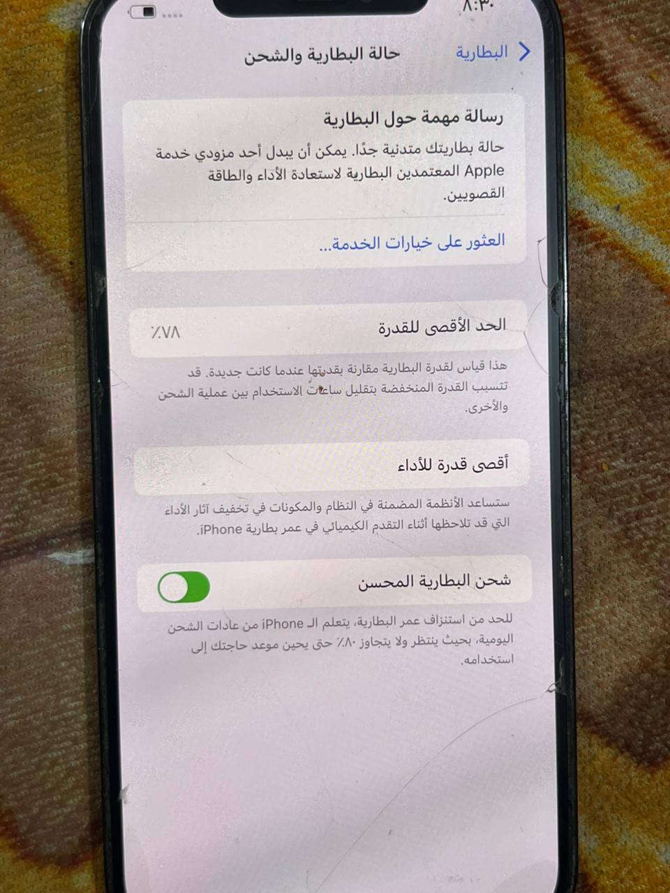 السلام عليكم
للبيع آيفون 12 برو ماكس ذاكرة 256 بطارية 78 لون بحري ما مفتوح ولا داخل تصليح فقط فيس ايدي متوقف الجهاز نضيف كلش 

السعرررر 400 وبي مجال

***********
