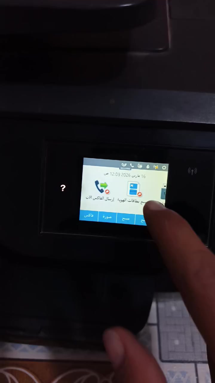 السلام عليكم
طابعه نوع hp شاشه لمس متروكه نضيفه بيه نقص كاترجات بيه فقط كاترج الإسود مكان بغداد


**إذا كنت صاحب هذا الإعلان وتريد حذفه لأي سبب، رجاءا أرسل رسالة إلى الدعم الفني**