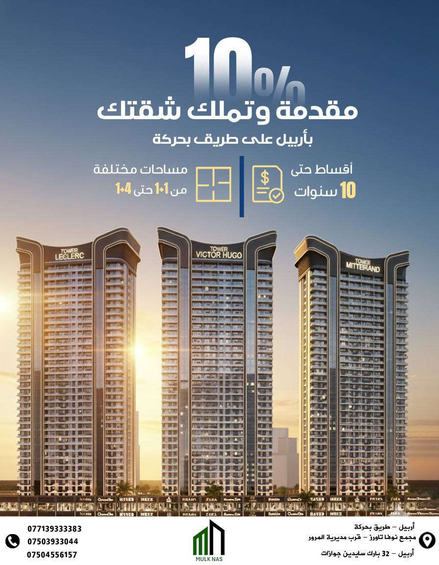 *********** 
واتساب من طرف نورا ولكم عروض خاصة
