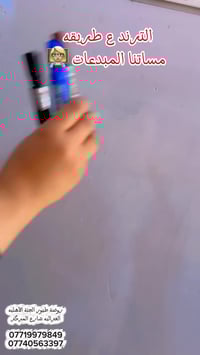 روضة • تعليم • بغداد