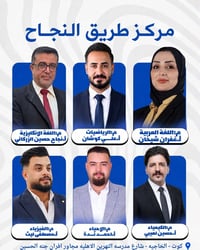 السادس الإعدادي • دروس خصوصية • كوت الخاجية