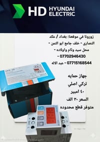 زورونا في موقعنا: بغداد / عكد النصارى - خلف جامع ابو التمن - محل سيد و...