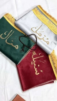 سجادة صلاة • مبطنة • حسب الطلب