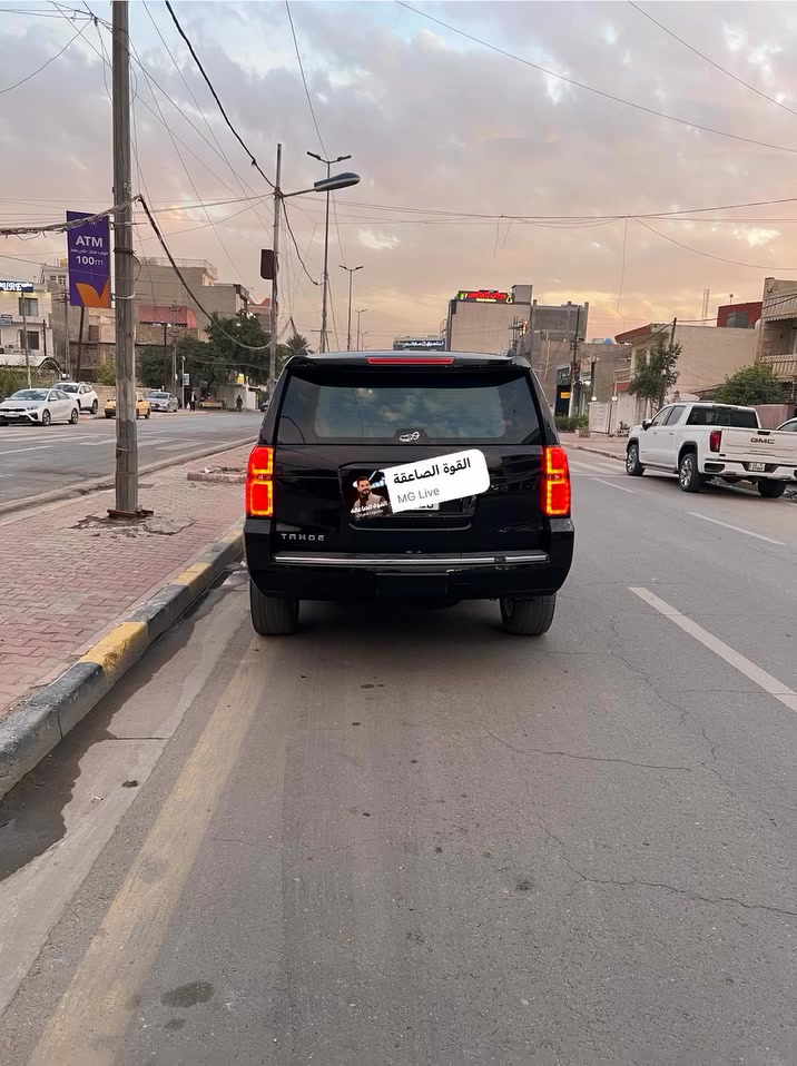 تاهو LTZ موديل 2017 ( خـليـجـي )
فول مواصفات بصمة شاشة فورويل 
رقم صاحب سياره ***********
‎مكان السيارة(بغداد)
-٠-٠-٠-٠-٠-٠-٠-٠-٠-٠

‎سيارة كلش نضيفه او بعدهي برحيت الشركه او بل عافيه التكون من نصيبه   
‎-***********
~•~•~•~•~•|‎
‎ملاحضه سياره بيه بارد اقل الشبر  
~•~•~•~‎
ماشيه99
مواصفات السياره 
‎ 1.بصمة تشغيل و 4 ابواب بصمة
‎2.تشغيل عن بعد 
‎3.سلايد روف
‎4.ثلاجه داخليه 
‎5.رادارات جوانب و امامي وخلفي
‎ 6.تحديد مسار 
‎7.حساسات امامي خلفي 
‎8.نظام توقف ذاتي 
‎9.كامره خلفيه + كار بلي
‎10.تحكم ستيرن 
‎11.كروس سرعه 
‎12.نقطة عمياء
‎13.لايت لد + لايت زنون 
‎14.انظمة قياده سبورت و جبلي وسحب 
‎15.نظام انزلاق 
‎16.كشنات كهرباء 
‎17.تدفئه وتبريد كشنات سايق وراكب 
‎18.كشنات خزن ميموري
‎19.كشن هزاز
‎20.كشنات جلد قرميدي 
‎21.مري شفط 
‎22.قاصه
‎23.شاحن لاسلكي 
‎24.و𝐃𝐕𝐃 بالقماره مع ريمونت 
‎وبعد بيها هواي مواصفات معروفه 
رقم ‎رقم صاحب السياره ***********
