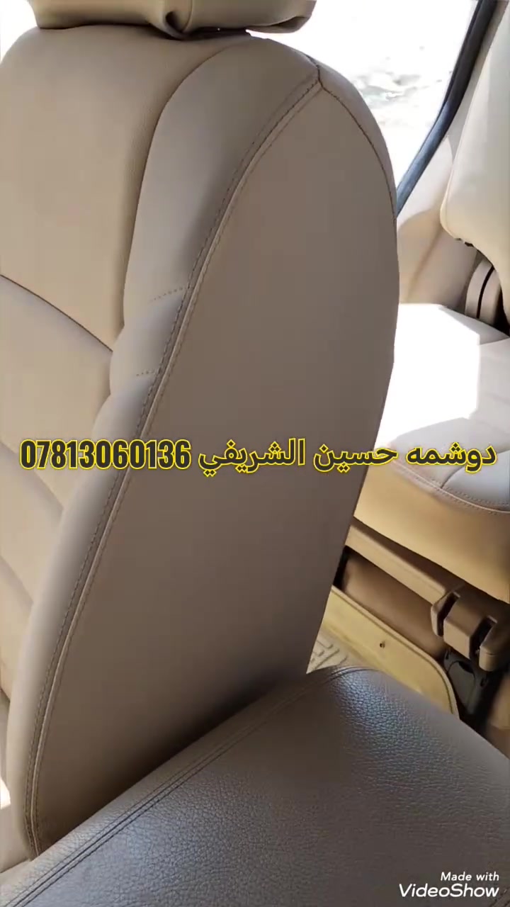 دوشمه السيارات سيد حسين الشريفي العنوان بابل الحمزة الغربي حي الصناعي رقم الهاتف ***********
