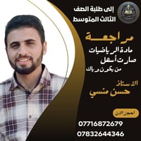 مراجعة مركزة • الثالث متوسط • الهندية