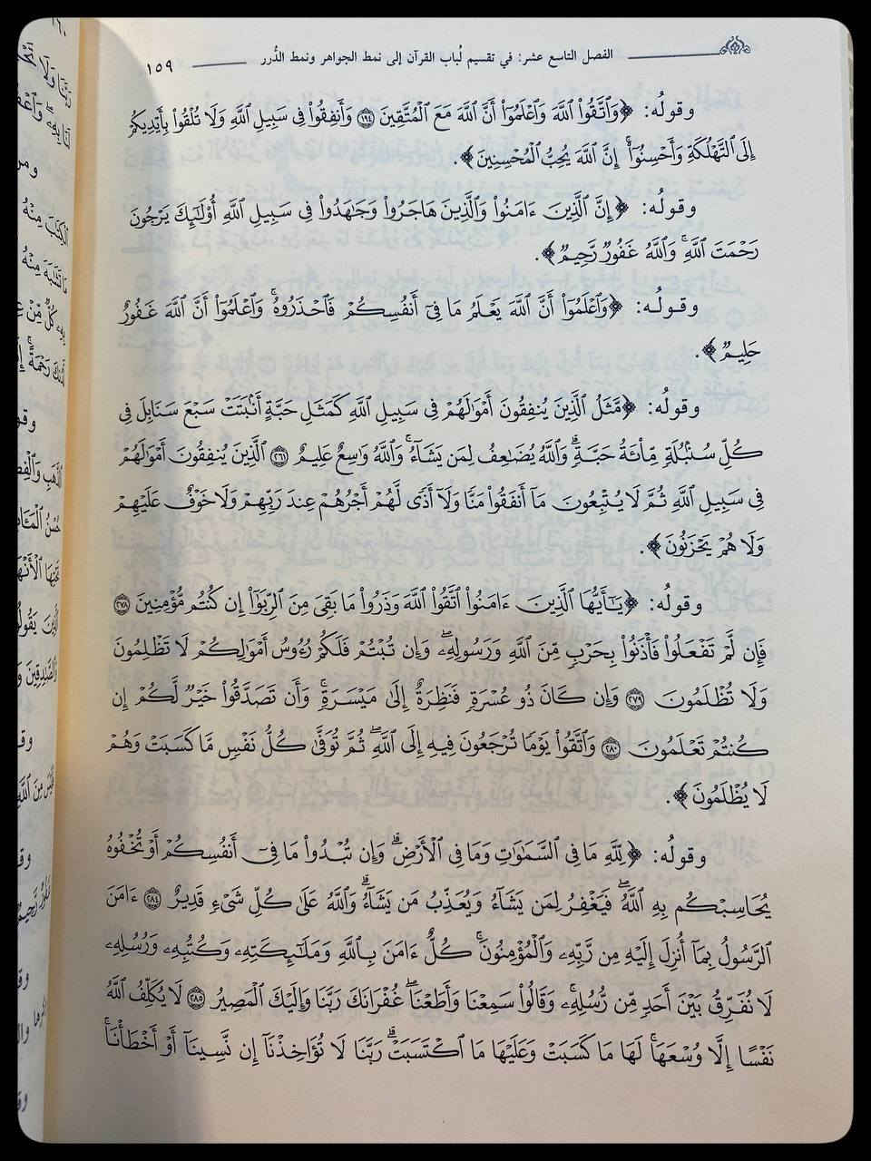 جواهر القرآن
السعر :14,000 دينار عراقي

المؤلف: الامام الغزالي  

دار النشر: دار النور المبين للنشر والتوزيع 
-----
للحجز والاستفسار يُرجى مراسلة الصفحة 
لدينا خدمة التوصيل


**إذا كنت صاحب هذا الإعلان وتريد حذفه لأي سبب، رجاءا أرسل رسالة إلى الدعم الفني**