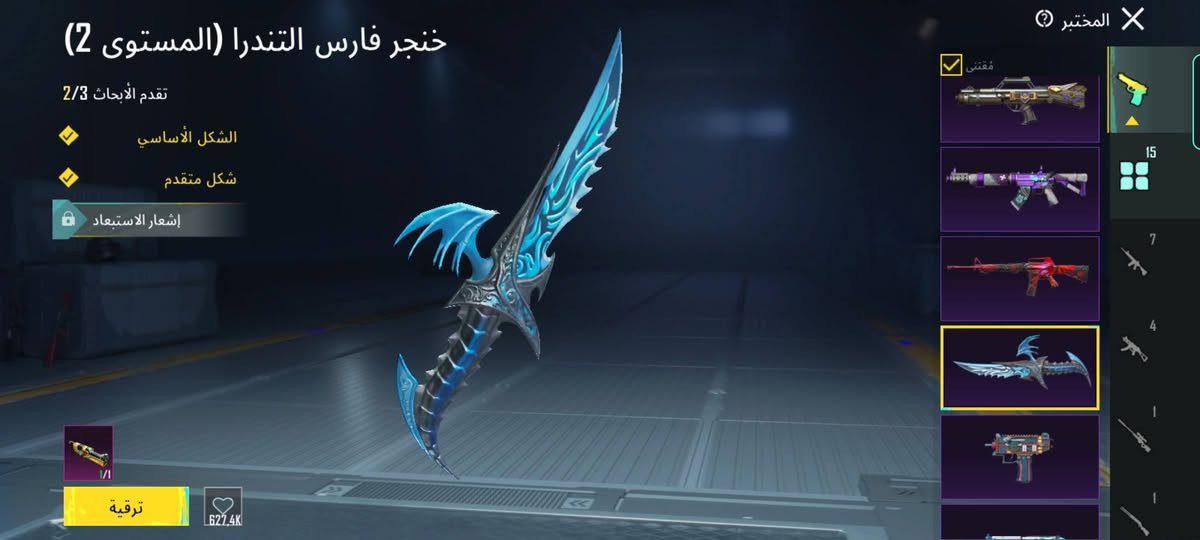 السلام عليكم شباب حساب للبيع لفل 75 البقيه مثل ما واضح بالصور وبي 400شده الربط داخلي ورقم  المكان موصل جانب الايسر بيع وجه لوجه السعر 70 المو شراي لا يراسلني


**إذا كنت صاحب هذا الإعلان وتريد حذفه لأي سبب، رجاءا أرسل رسالة إلى الدعم الفني**