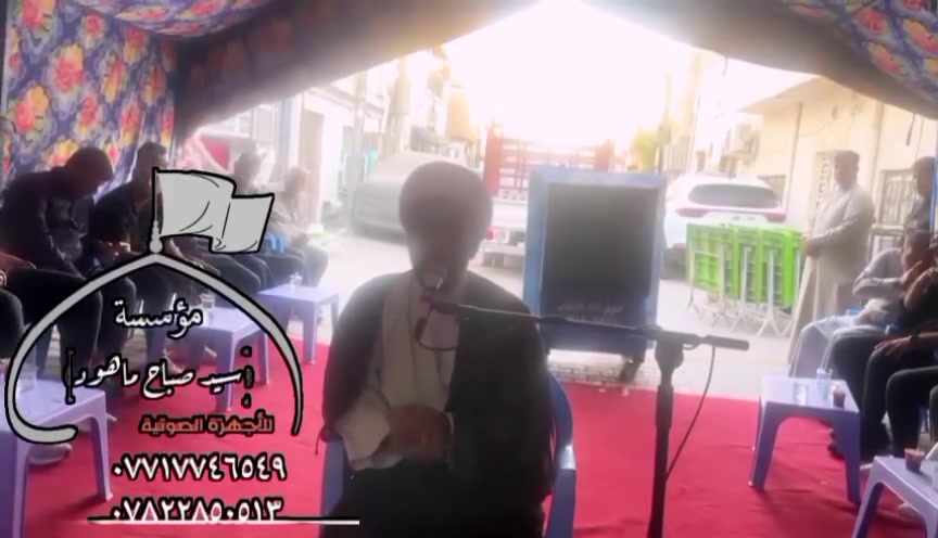 مجلس عقيلة المرحوم جبار حمد حيال الدراجي.              .ام نور الدراجي.                                                               بحضور سماحة الشيخ مصطفى ال عواد.                           مؤسسه سيد صباح ماهود الخطباء والمشايخ والنعاة.           الحجز والاستفسار ***********
