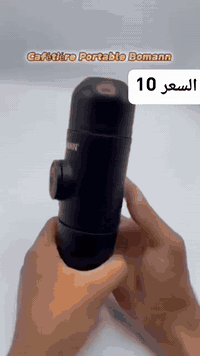 جهاز قهوة محمول ☕
🔌 على الشحن — 25
جهاز قهوة محمول
✋ يدوي — 10
📱 واتساب: ***********
🚚 التوصيل متوفر
