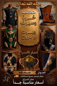 سماوه • توصيل العراق • واتساب