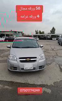 افيو • ٢٠٠٩ • جير عادي