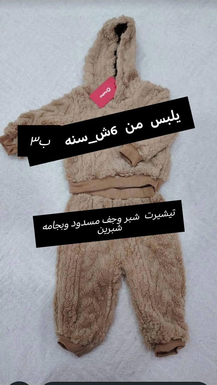 تخفضيات يتوفر توصيل  للتواصل ع هذا الرقم ***********
