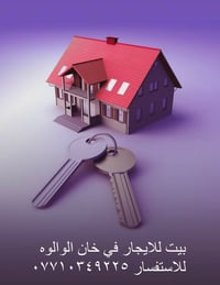 دارين للايجار • شارع ٤٠٠ • داخل الفرع ٣٥٠