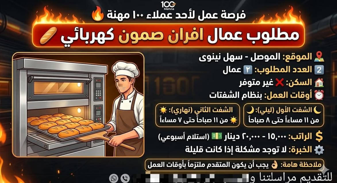 #فرص_عمل_في_اربيل
#للتقديم #مراسلتنا خاص او واتساب ***********
