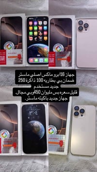 آيفون 16 برو ماكس • ايفون 16 برو ماكس • ايفون • آيفون • جوال 16 برو ما...