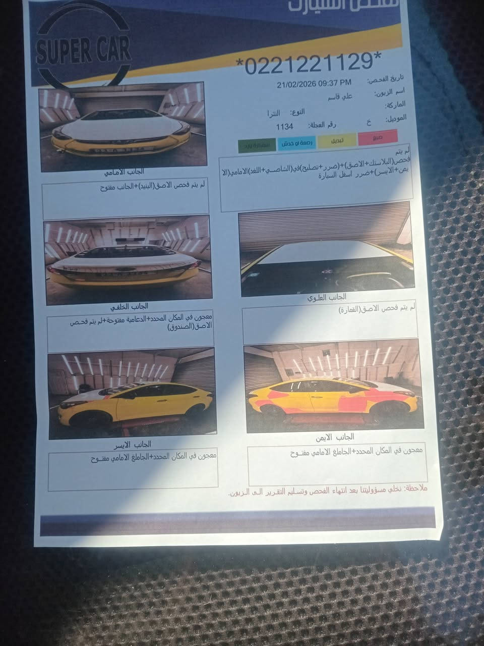 سلام عليكم النتر موديل 13كامله صدر جيد دتفه تبريد تخم تاير 
سياره خير من  حادثه مصور السونار ماله سهر 105وبيه مجال لطيبين رقم *********** او‎0789 018 4806
