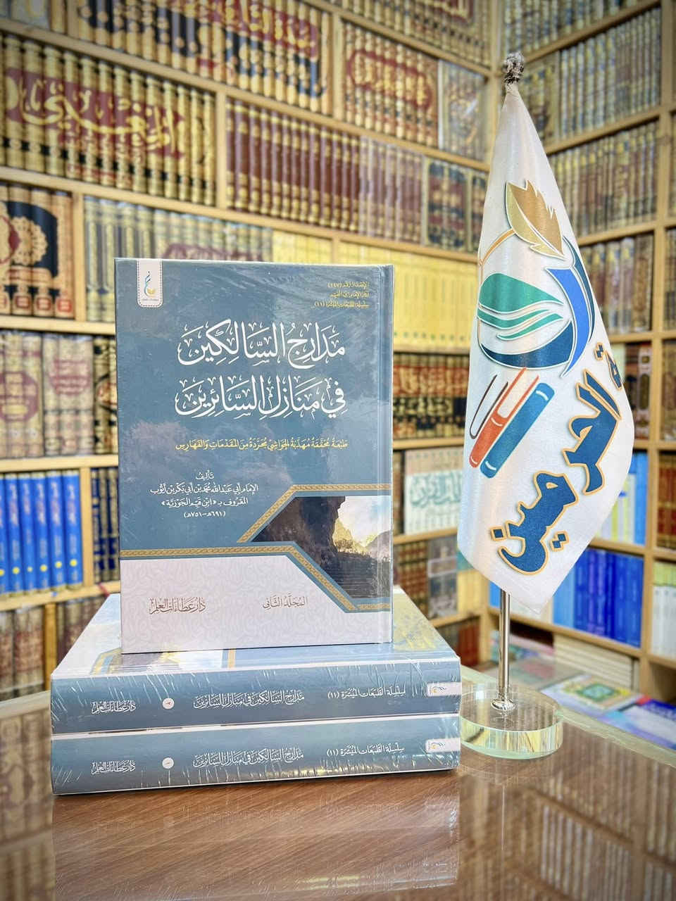 #جديدنا_لاينتهي 🆕

سلسلة مؤلفات الإمام ابن القيم الجوزية 📝
الأسعار مع التفاصيل اسفل الصور 🎞️

قناة المكتبة على التلكرام ⬇️

https://t.me/Haramain1

لمراسلتنا على الواتس آب ⬇️

https://wa.me/9647703364811

تتوفر لدينا خدمة توصيل لكافة المحافظات 🚚

#مكتبة_الحرمين_للكتب 📚


**إذا كنت صاحب هذا الإعلان وتريد حذفه لأي سبب، رجاءا أرسل رسالة إلى الدعم الفني**