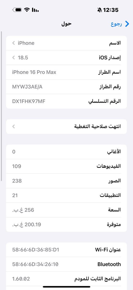 ايفون 16 برو ماكس عربي شرق اوسط كارتونه وكيبل الأصلي جهاز نظيف كلش بس بي طخه بالشاصي فوك خفيفه وزغيره كلش لا مأثره ولا مبينه سعره1200 قفل عنواني بغداد الحريه
***********
