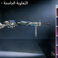 للبيع • داخل الموصل • إلكترونيات