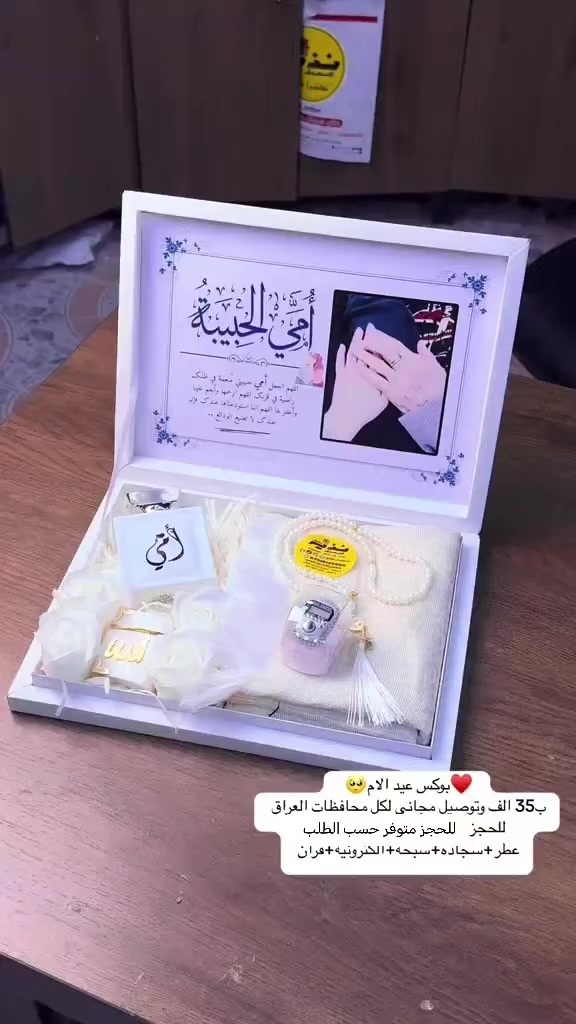 عيد الام مابقاله شي منو حاب يهدي لوحات او بوكس او بوكي ورد حسب الطلب وبأنسب الاسعار سارعو بلحجز 😍❤️‍🔥


**إذا كنت صاحب هذا الإعلان وتريد حذفه لأي سبب، رجاءا أرسل رسالة إلى الدعم الفني**