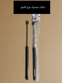 دبلات صندوق افنجر سعر الزوج ٢٥ ويا التوصيل ضمان سنه كامله للحجز مراسلة...