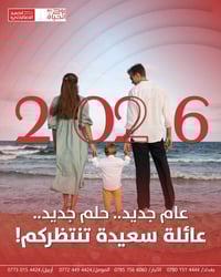 مركز روح الحياة • بغداد العطيفية • فروع