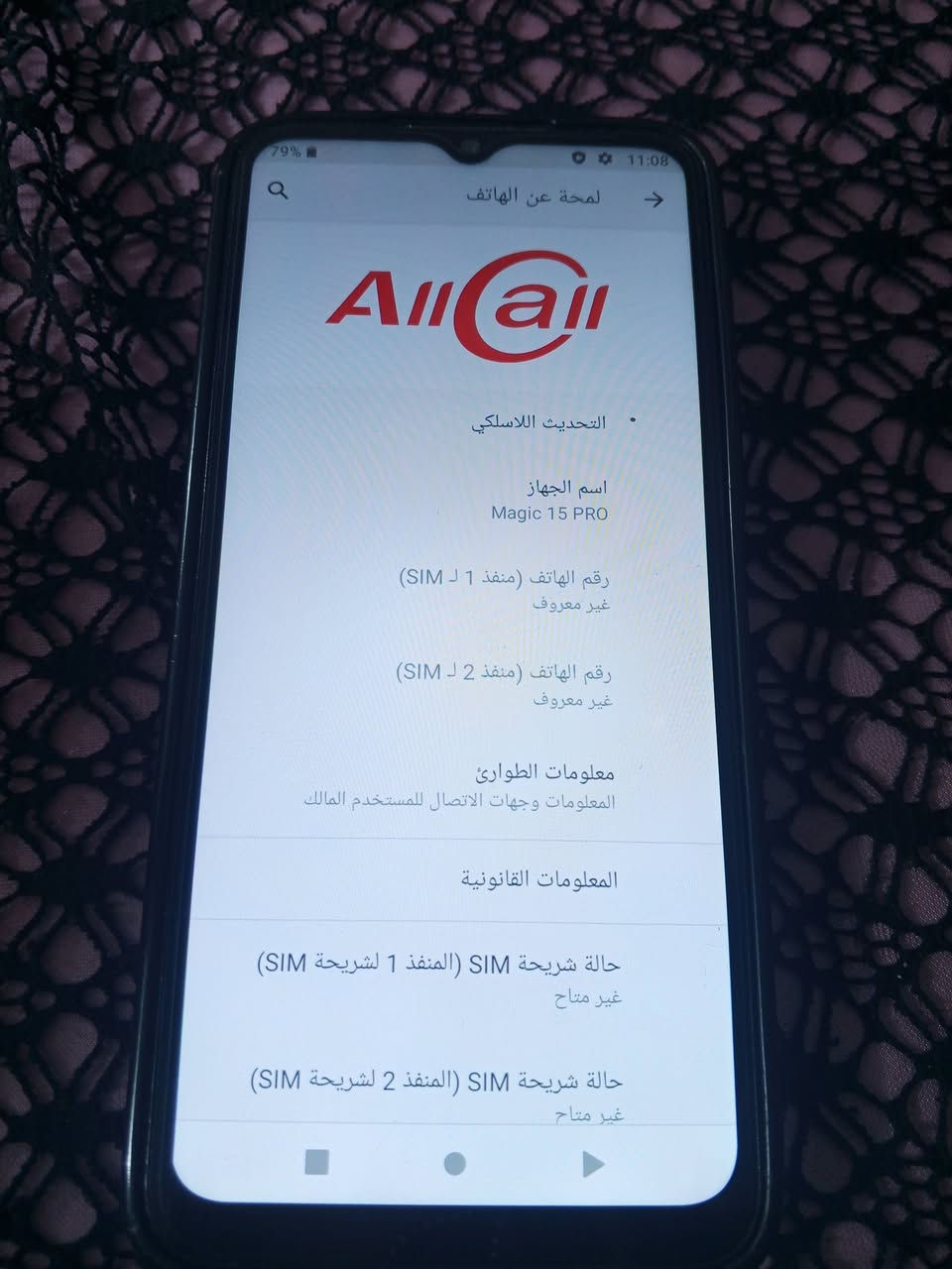 سلام عليكم عندي اجهزه للبيع نضيفات 
جهاز magic15pRo ذاكره 256

 سعره 100 

ولجهاز oppo A77s ذاكره 128
 سعره 75

شراي ***********
