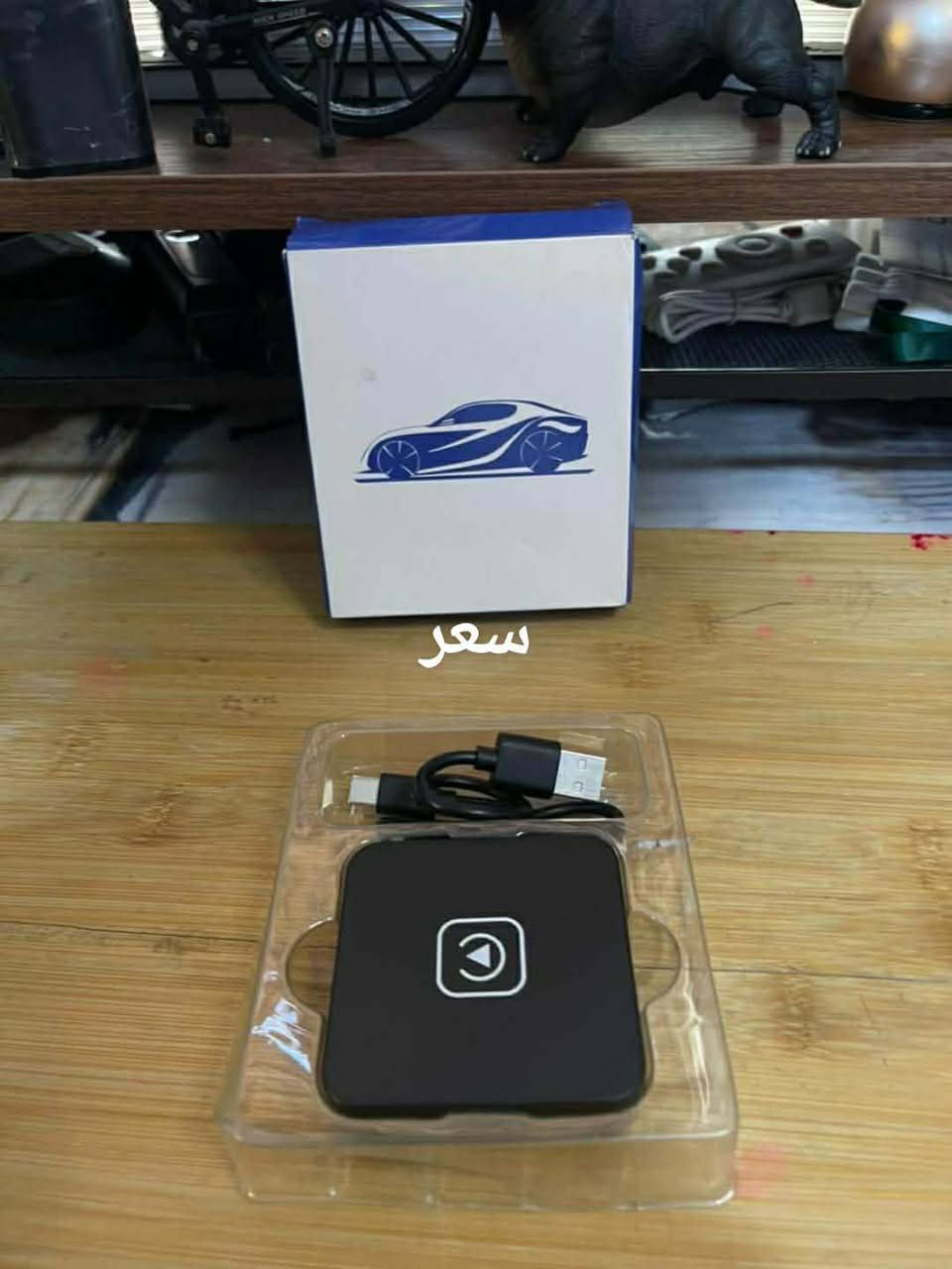 شاشه وكار  بلي
مواصفات شاشه  بيه نعكاس مبايل وبيه كار بلي وبيه رام يتخلاله وفلاش وكامره خلفيه  وبيه مواصفات اكثر سعر 40 
وجهاز ثاني  اربده ب 20 بغداد


**إذا كنت صاحب هذا الإعلان وتريد حذفه لأي سبب، رجاءا أرسل رسالة إلى الدعم الفني**