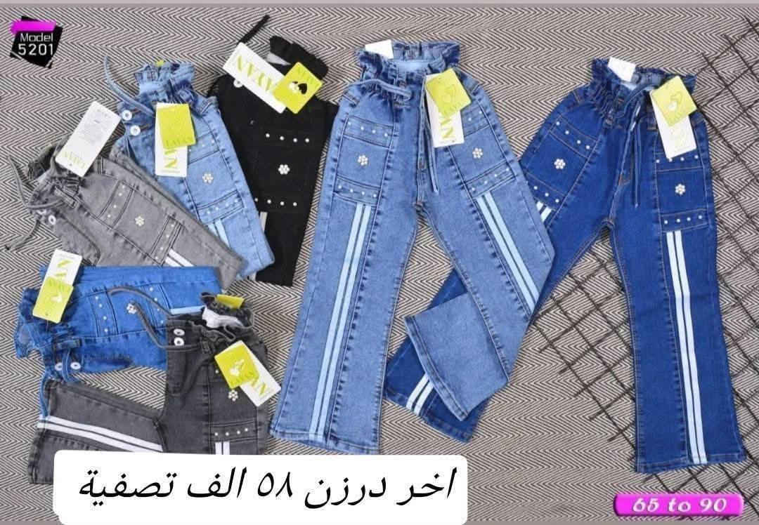 تحطيم الأسعار سعر نار ٥٨ الف فقط 🔥🔥
بنطلون بناتي وسط كيلوت عريض أصلي شرط الفخص
قياس من ٦٥ لحد ٩٠ وسط
سعر درزن ٥٨ الف فقط 🔥 
تتوفر خدمة توصيل
للحجز والاستفسار ع الخاص وع الواتساب ***********
